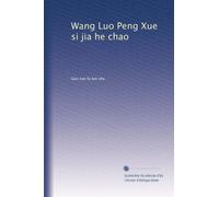 Wang Luo Peng Xue si jia he chao