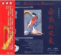 Wang,Tong-Yuan - Devoted to The Motherland [Import]