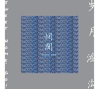 Wang Wen - Sweet Home, Go!