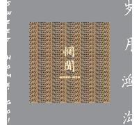 Wang Wen Sweet Home Go CD NUEVO