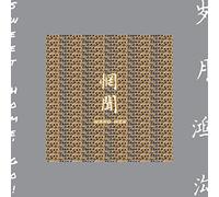 Wang wen - Sweet home go! [Vinilo]