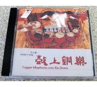 Wang Yi-Dong - Copper Idiophones Over. [Import]