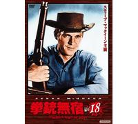 Wanted Dead Or Alive Vol.18 [DVD de Audio]