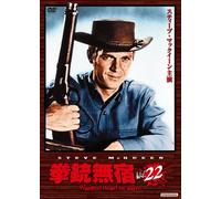 Wanted Dead Or Alive Vol.22 [DVD de Audio]