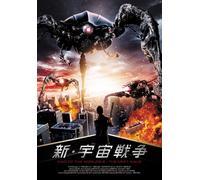 War of the Worlds 2:the Next W [DVD de Audio]