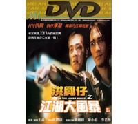 War of Underworld [Reino Unido] [DVD]