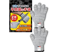 WARAIGAO Guantes de trabajo, guantes resistentes a cortes, para desastres, prevención de desastres, lazo práctico incluido [bajo la supervisión de bombero activo] Juego de 2 pares (2, L)