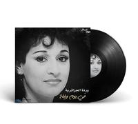 WARDA AL JAZAIRIA - FI YOUM FI LILAH - WARDA AL JAZAIRIA - Arabic Vinyl Record - Arabic Music
