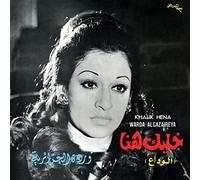 Warda - Khalik Hena [Vinilo]
