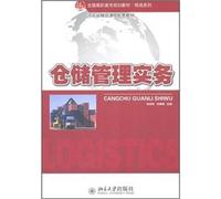 Warehouse Management Practices(Chinese Edition)