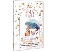 Warm Time in the Small Shop (Chinese Edition)