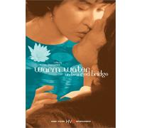 Warm Water Under a Red Bridge [Reino Unido] [DVD]