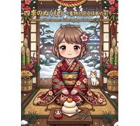 Warmth of the Seasons: Coloring Japan’s Beauty in Kimono: Coloring 12 Months of Japanese Attire and Sceneries
