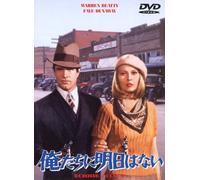 Warren Beatty - Bonnie And Clyde [Edizione: Giappone] [Italia] [DVD]