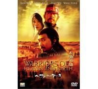 Warriors of Heaven & Earth [03 [Alemania] [DVD]