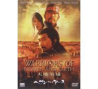 Warriors of Heaven & Earth [Alemania] [DVD]