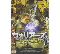 Warriors of Virtue-the Return [Alemania] [DVD]