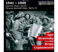 Wartime Music. Vol.15 Igor Stravinsky Symphony in Three Movements; Scherzo Russe; Danses Concertanate