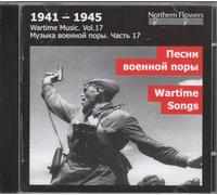 Wartime Music Vol. 17 - Wartime Songs by M.Blanter, V.Solovyov-Sedoy, T.Khrennikov, B.Mokrousov, A.Novikov, M.Fradkin, K.Listov, and N.Bogoslovsky