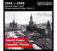 Wartime Music. Vol. 8 - G. Popov - Symphony No. 2 Motherland. to the film The Turning Point. Red Cavalry Campaign