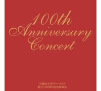 Waseda Glee Club - 100th Anniversary Concert