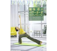 Watamoto Akira - Watamoto Akira No Power Yoga Perfect [Edizione: Giappone] [Italia] [DVD]