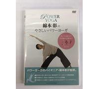Watamoto Akira - Watamoto Akira No Yasashii Power Yoga [Edizione: Giappone] [Italia] [DVD]