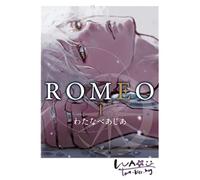 Watanabe, Asia - ROMEO Vol. 1 (ROMEO GN)