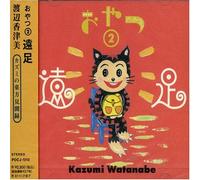 Watanabe, Kazumi - Oyatsu 2-Ensoku