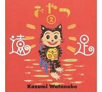 Watanabe Kazumi - Oyatsu 2 (Shm)