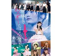 Watanabe Miyuki Sotsugyo Conce [DVD de Audio]