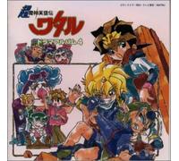 Wataru:Drama Album 4