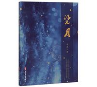 Watching the Moon (Chinese Edition)