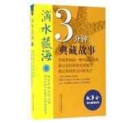 Water Dripping into the Sea (Chinese Edition)