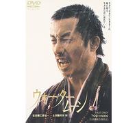 Water Moon [89/J] [Alemania] [DVD]