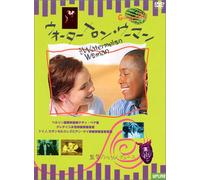 Watermelon Woman, the [95e/Dd] [Alemania] [DVD]