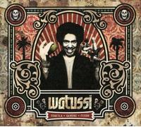 Watussi - Tequila Sangre Fuego (Aust Excl)