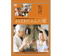 Way Home, the [2002] [Alemania] [DVD]