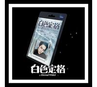 WAYV - (Random) WAYV 白色定格(ETERNAL WHITE) Winter Special Album (SMINI Ver.+GIFT) NO DISK!
