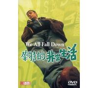 We All Fall Down (1997) [Edizione: Taiwan] [USA] [DVD]