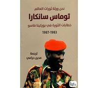 We Are Heirs of the World's Revolutions [Arabic]: Speeches from the Burkina Faso Revolution 1983-87