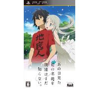 We do not yet know the name of the flower we saw that day. (Limited Edition) (japan import)