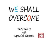 WE SHALL OVERCOME