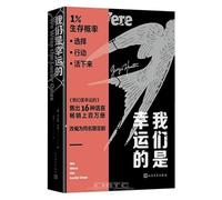 We Were the Lucky Ones (Chinese Edition)