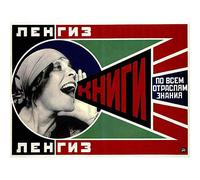 Wee Blue Coo Political Leningrad State Publishing Soviet Union Advert Art Print Poster Wall Decor 12X16 Inch