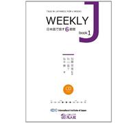 WEEKLY J book1 -日本語で話す6週間-