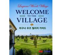 Welcome to the Village: A Complete Guide to Laguna Woods Village for Korean-American Seniors, Orange County, California