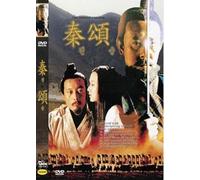 Wen Jiang - The Emperor's Shadow (Korea Edition) (Region code : All) [DVD de Audio]