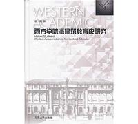 Western academic study architectural history of education(Chinese Edition)