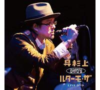 Wesugi Show - Show Wesugi Electric Tour 2018-2019 The Mortal [Edizione: Giappone] [Italia] [DVD]